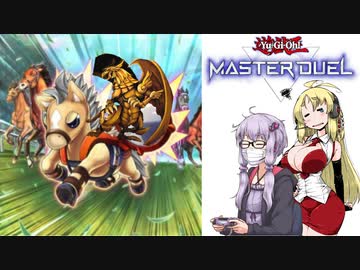 ラ　ー　娘　ハ　ン　デ　ィ　ダ　ー　ビ　ー【遊戯王 マスターデュエル】