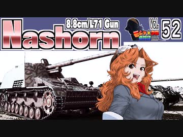 【WoT】モジャ★クロ戦闘記　 Nashorn【ゆっくり実況52】