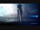 【アーカイブ】リスナーが初見で行く雑談メインな CCFF7R・1日目