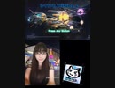ゲームやって思い込み実況「R-TYPE FINAL2ステージ③」