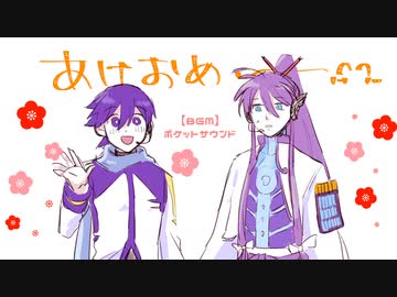 あけおめ挨拶【トクロ】