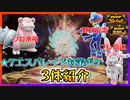 【ソロ/野良/フレ対応】星7エースバーンレイドで有用なポケモンを3体紹介【ポケモンSV】
