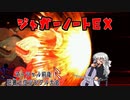 【MUGEN】マーシャル前後R狂最上位シングル大会　Part7