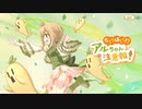 【 マギアレコード】私は魔法少女だから！！【691】アルちゃん注意報①