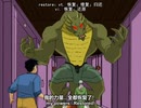 成龙历险记 16 恶龙的末日 シェンドゥの正体