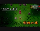 Elona omake overhaul 妖精格闘家にて Act:9