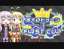 ゆかりさんS+までの道のり Part02