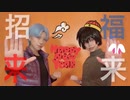 【悟天とトランクスで】いーあるふぁんくらぶ踊ってみた【DB超】
