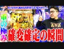 ワロスが先バレの秘密を教えてくれた結果【SEVEN'S TV #821】