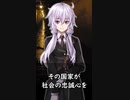 【1分格言シリーズ】国家がその権威への批判を……