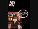 新年一発目‼️動画観て思い込み実況