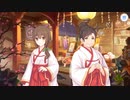 【プリンセスコネクト！Re:Dive】湯けむり忘年奇譚 初日の出に盃を 第4話