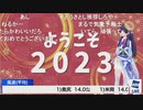 【ポン子】ゆくポンくるポン その3【年越し】
