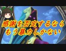（ハースストーン)感謝を否定するからスタッツでボコボコにします感謝プリースト【ゆっくり実況】