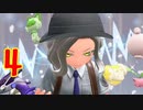ダーテング(くさ＆あく)２匹の振りしてポケモンSVのずかんを完成させる！実況プレイ Part4