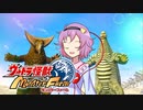【ウルトラ怪獣モンスターファーム】地底の怪獣牧場#7