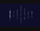 何で生きてるんだろう/初音ミク