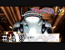 光→神→天への昇華【サクラ大戦２】＃４９