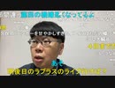 【コメント有】ニンポー 2023年01月01日19時13分 お知らせ【ニコ生録画】