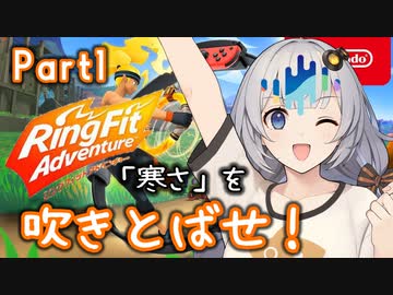 自分の事を紲星あかりと思い込んでるやつと一緒に運動だ！part_1【リングフィットアドベンチャー】【Seiren Voice実況】