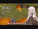 あかりちゃんのマイクラハードコア part42