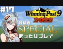 [WP92022]難易度スペシャルで気ままに#17[ボイスロイド実況]