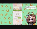 【ウマ娘】3人でお正月確定ガチャ回す