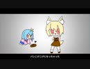 リラン「パンこげこげになっちゃった」