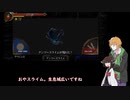 【群馬ファンタジーTRPG】無職で進む強制群馬観光　その③【VOICEROID実況】