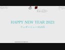 HAPPY NEW YEAR 2023 ウェザーニュースLiVE CM