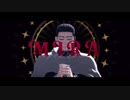 【金カムMMD】MIRA