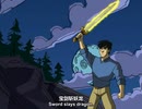 成龙历险记 27 第八扇门 8番目の扉