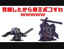 第46回№1ガバ王子決定戦【千年戦争アイギス】