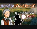 元ヤン陰気令嬢が砕くルーインブレイカーズ「忙しすぎる入学式」Part5