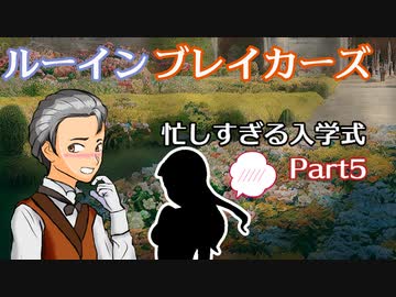 元ヤン陰気令嬢が砕くルーインブレイカーズ「忙しすぎる入学式」Part5