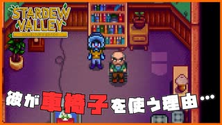 【Stardew Valley】ジョージの隠された過去が今、明かされる…＃185【人外が牧場シリーズ】