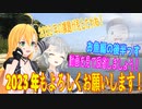 釣り動画ロマンを求めてN ＜お魚編2022年度版(後編）＞【VOICEROIDフィッシング】