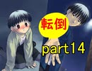 【実況】 素晴らしいBGMを求め、フォークソング【part14】
