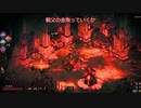 【Hades】デバフ盛りタロス拳 P2