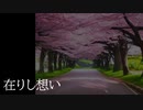 在りし想い feat.音街ウナ (Lyric Video)