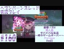 【ヘブンバーンズレッド】ボケ5：ツッコミ1 で未知の敵に挑む！#160【実況プレイ】