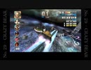 クレイジーベアでサファイアマスターをテストプレイ
