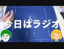 【限定】年末に2人でお喋りラジオ【前編】