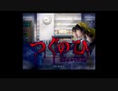 【単発】写しと一期が「忌み夜の喰霊品店」でアルバイト前編【刀剣乱舞偽実況】