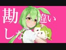 【ずんだもん】撫でんな【NEUTRINOカバー】