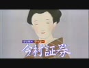 ㍼59年の正月に福〇でやっていたＣＭ