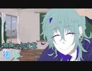 【深海の勿忘草】海の底から愛を【後半】