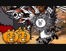 【実況】いまさら始めるにゃんこ大戦争（ハロウィンイベント編）part377