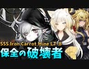 アイアンキャロット採掘場 LT-8  [アークナイツ/保全駐在]