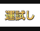 今年の運勢をプロスピに占ってもらうわ